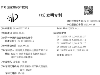 技术创新再结硕果，晗光智能又添六项专利